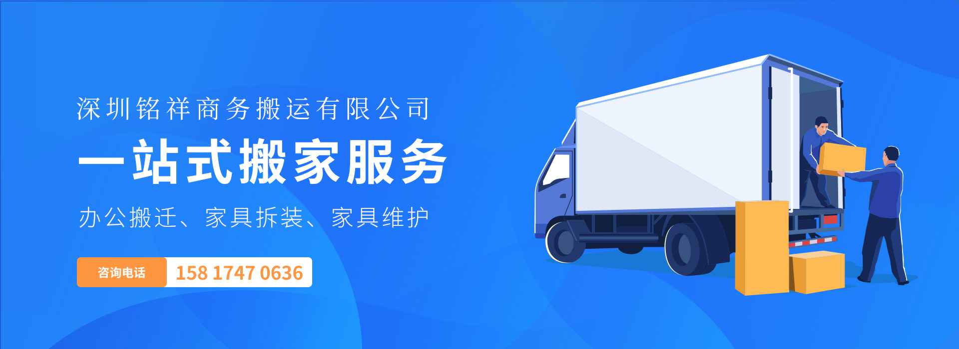 拼搏官方网站-拼搏pinbo(中国)——一站式搬家服务！