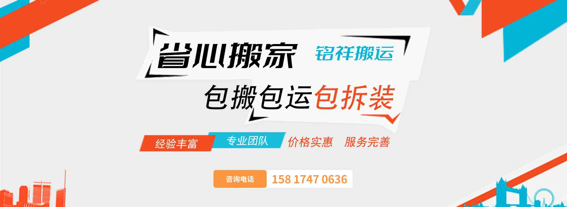 拼搏官方网站-拼搏pinbo(中国)包搬包运包拆装